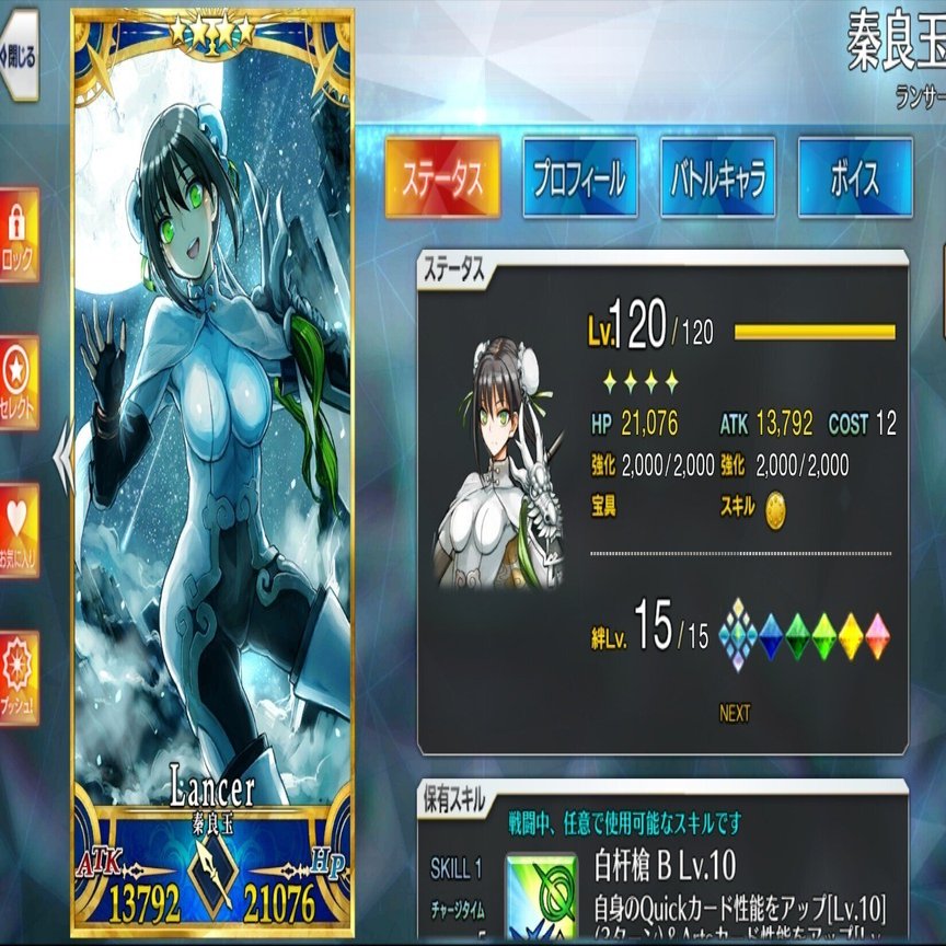 FGO】120トーーク！！｜100円さいだー