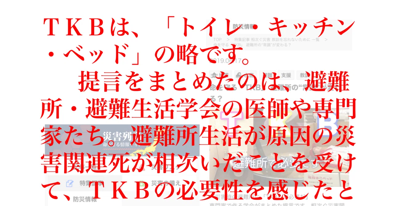 当時のメディア報道・掲載写真