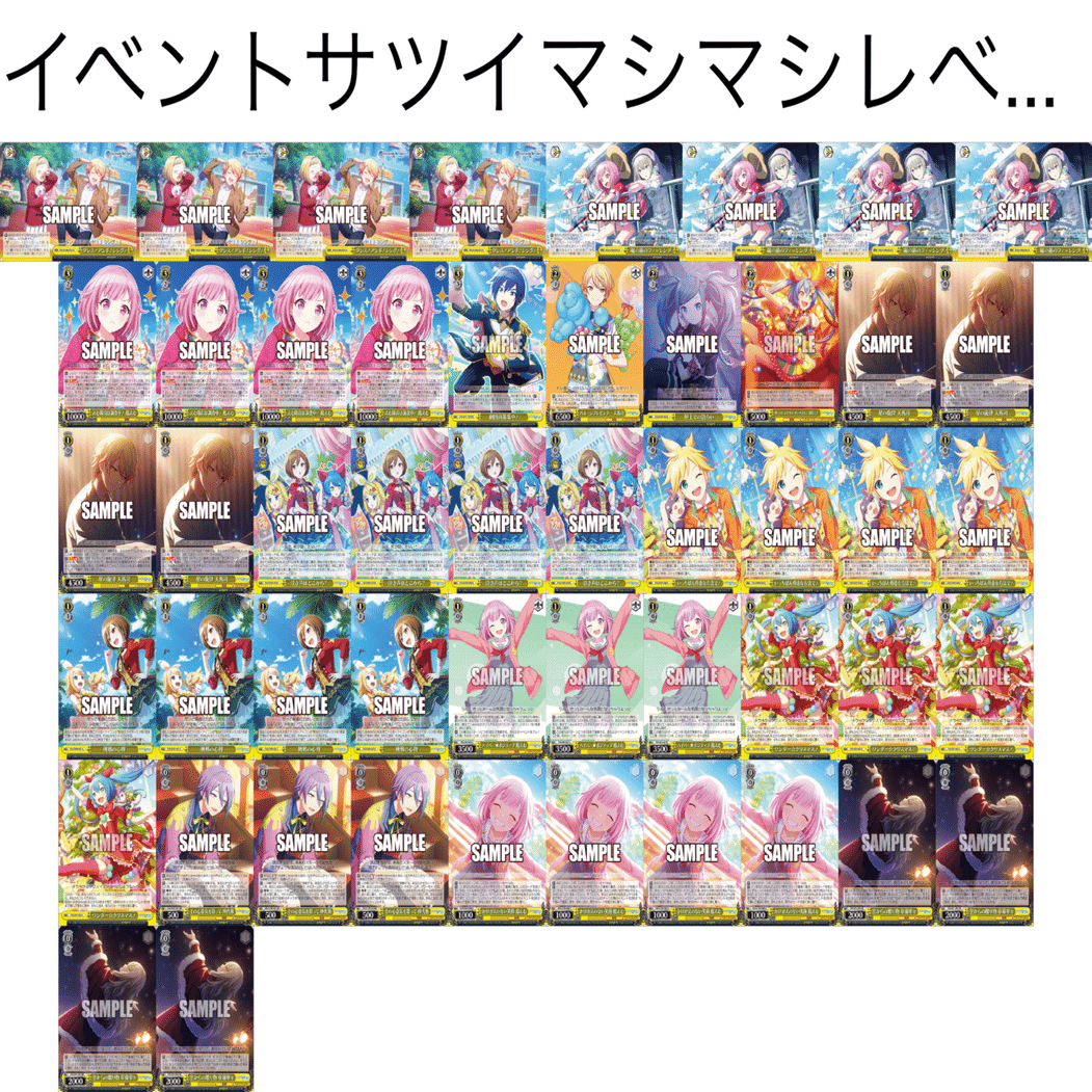 WSデッキ紹介vol.5】イベントサツイマシマシレベ0スクナメ【山札は手札