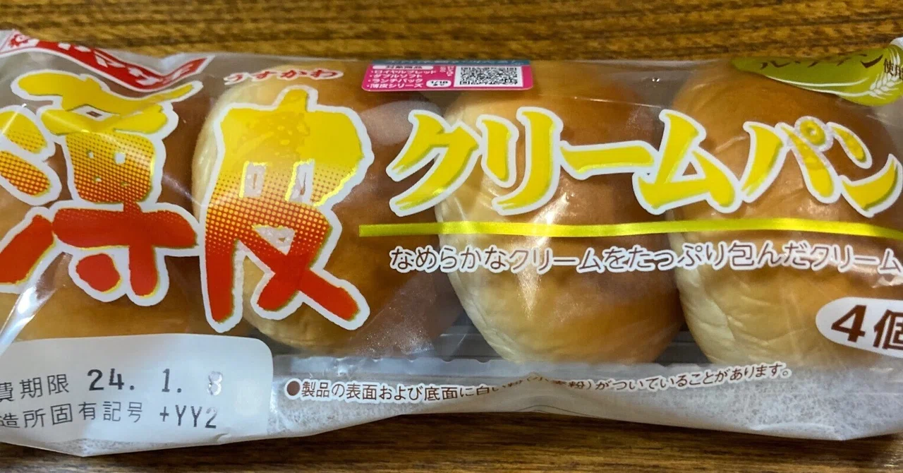 ミニサイズが嬉しいヤマザキ「薄皮クリームパン」?｜野猿（やえん）