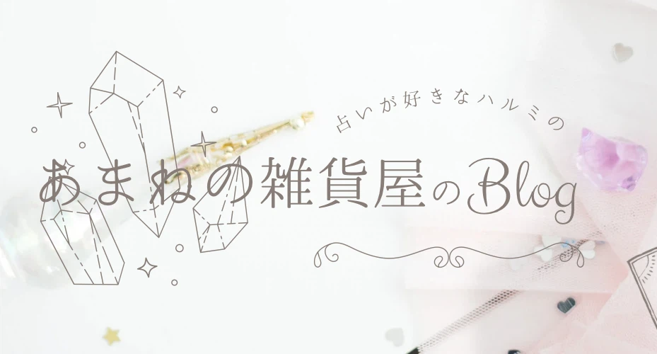 𓃠天願の雑貨屋さん𓃠｜note