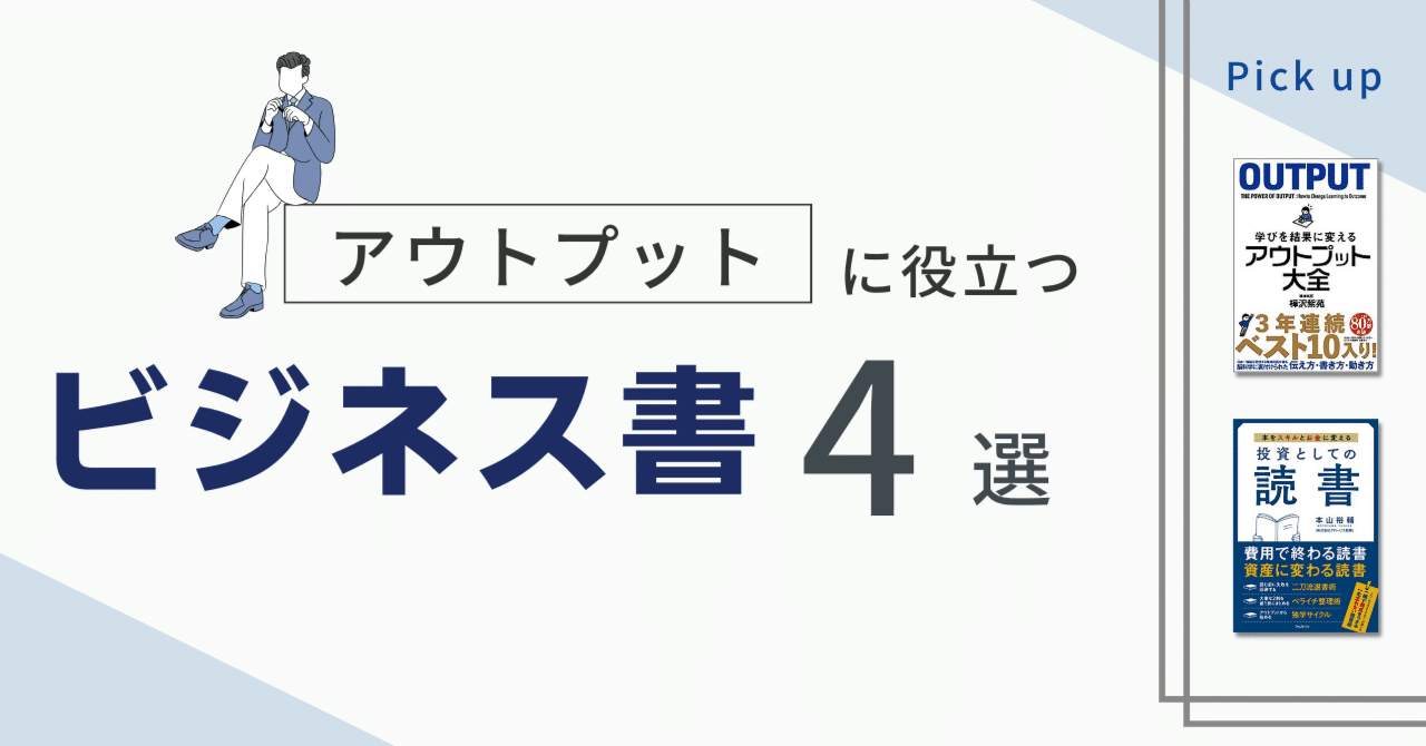 アウトプット大全　生き方　ビジネス書　自己啓発本まとめ売り 38冊セット 71BtRFGYumL._AC_UL210_SR210,