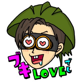 ブキチ Afbの19年のノート Note