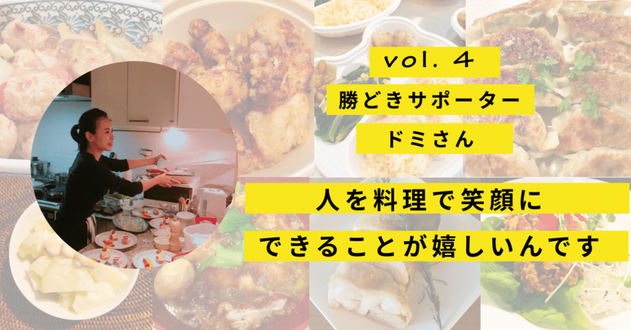 ドミさんヘッダー