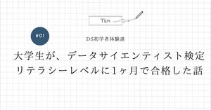 優良データサイエンス関連教材をたっくさんまとめてみた｜A7