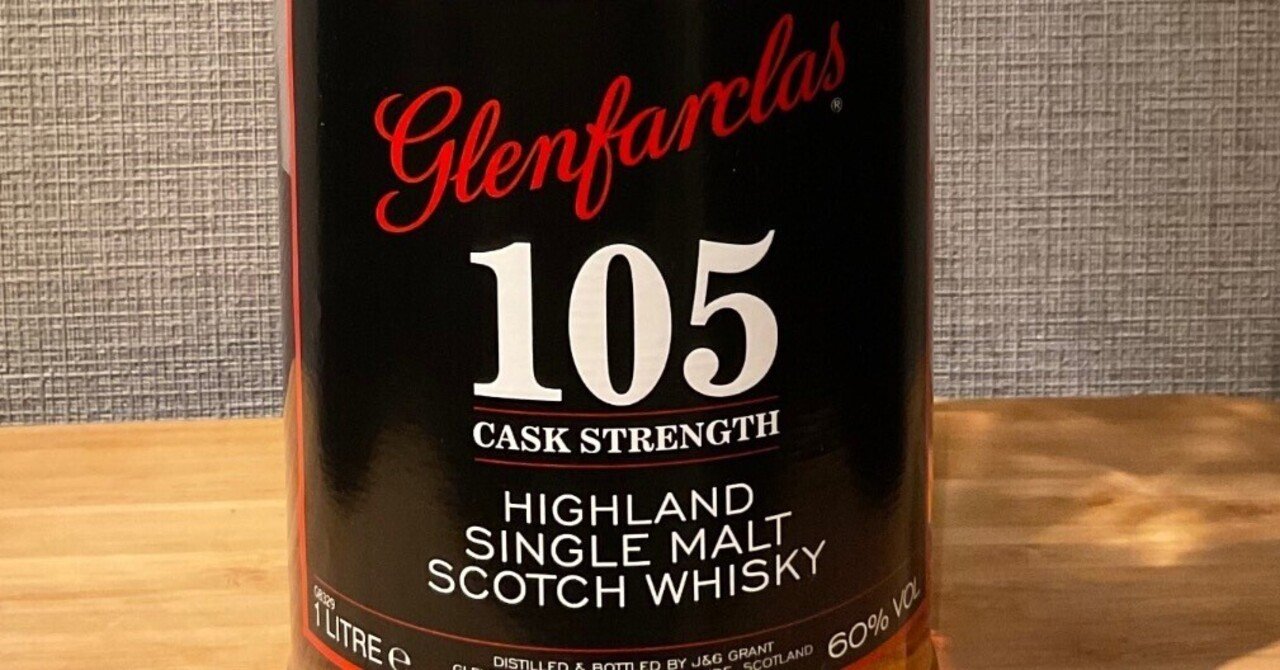 酒飲編Vol.32】グレンファークラス105｜Ktaro