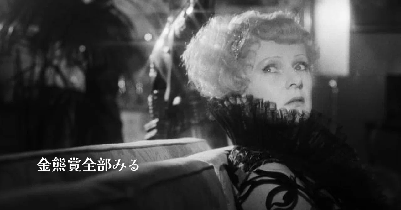 ライナー・ヴェルナー・ファスビンダー監督『ベロニカ・フォスの