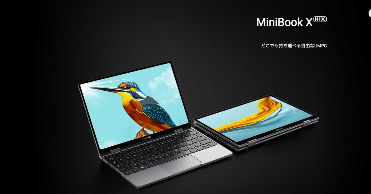CHUWIのMiniBook X N100を買ってみた｜たにぐち