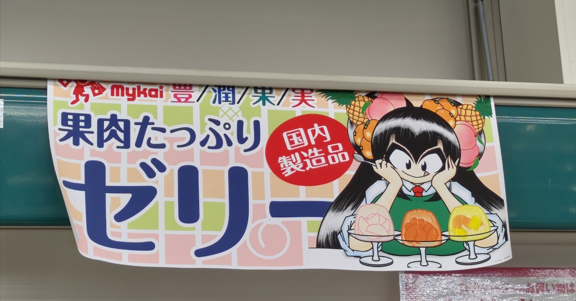 2024.01.05_ろぢゃミ｜らいもう