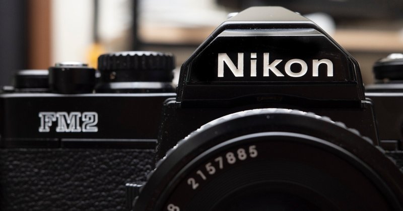 Nikon New FM2 カメラ趣味の故郷