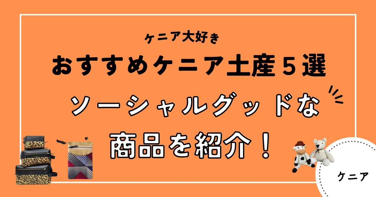 ①ニジェール②ガーナ③④ブルキナ・ファソ⑤⑥ケニア、タンザニア⑦ 
