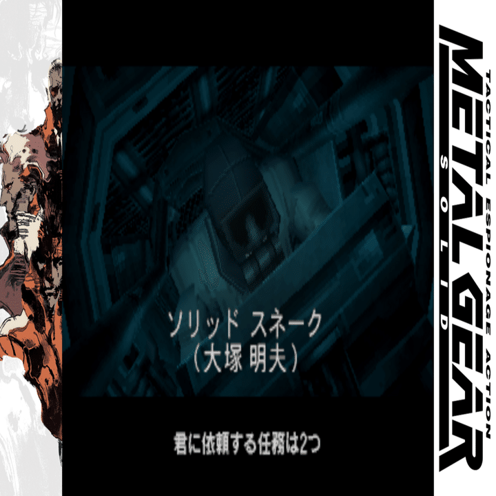 ゲーム感想】METAL GEAR SOLID INTEGRAL｜fordforest