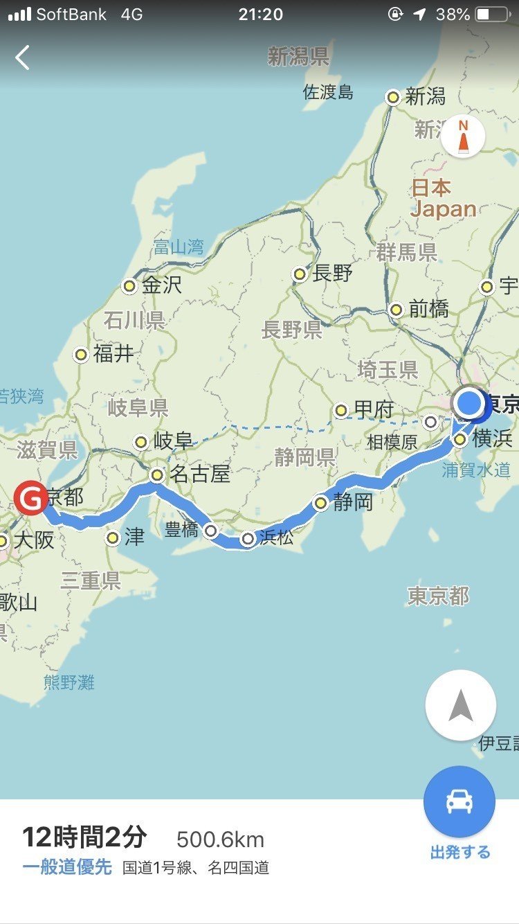 現代の人でも500km歩いて、東京から京都に行けます』関--→三条