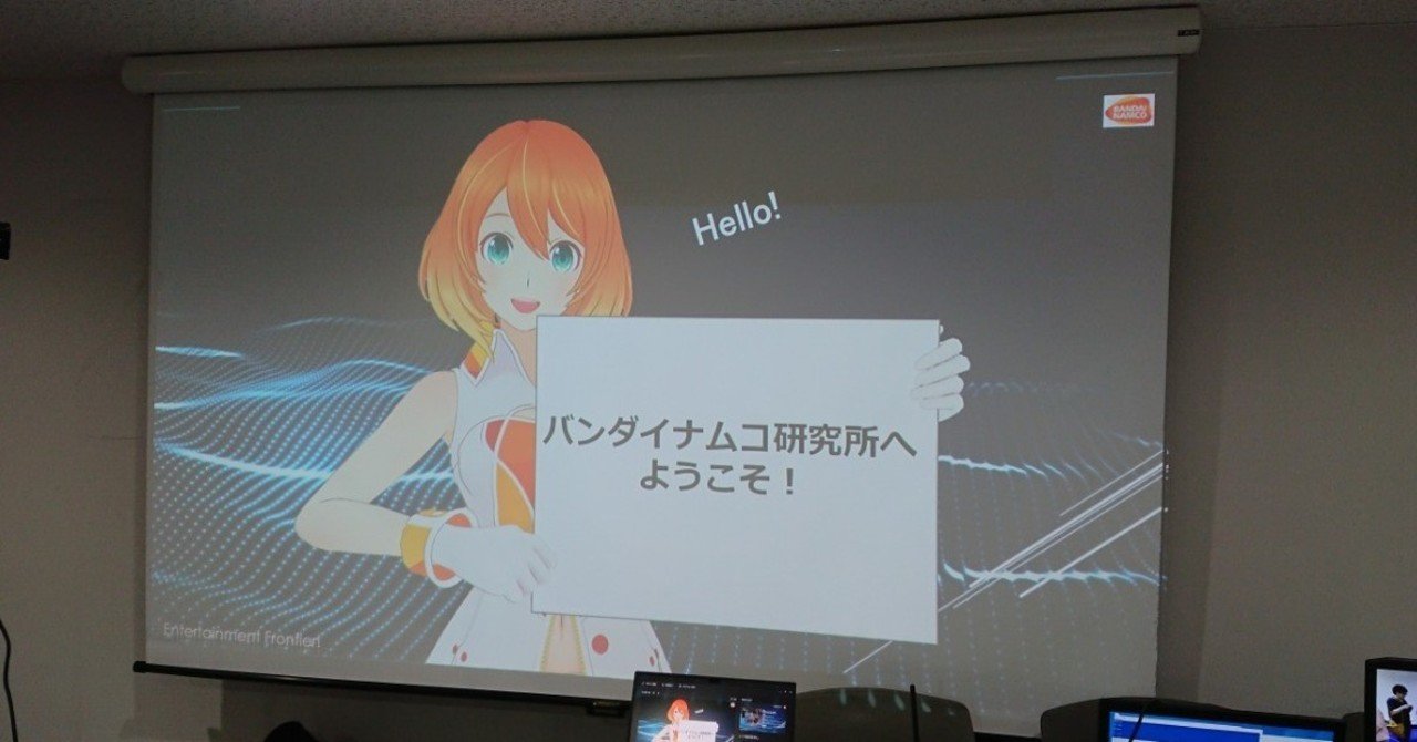 バンダイナムコ研究所に行ってきた件｜morio