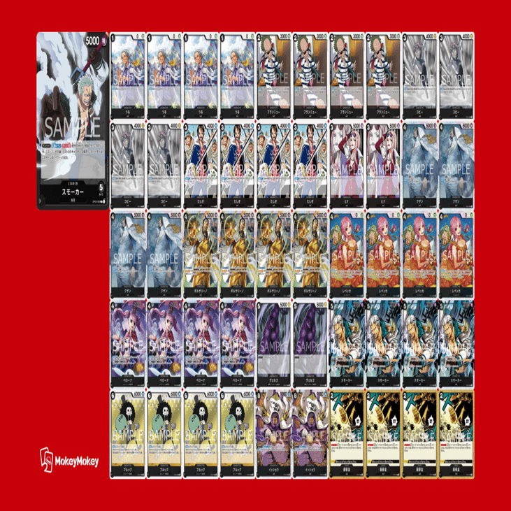 黒スモーカーでの環境デッキとの戦い方｜ずっく