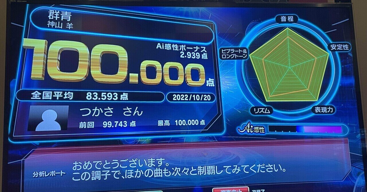 精密採点Aiについて(ボナカン編)｜∀ε