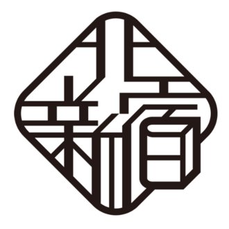 北新宿出版・ひとり出版社