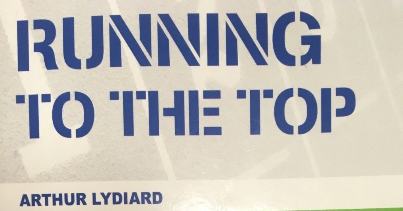 アーサー・リディアードのトレーニングシステム｜RUN-LINE