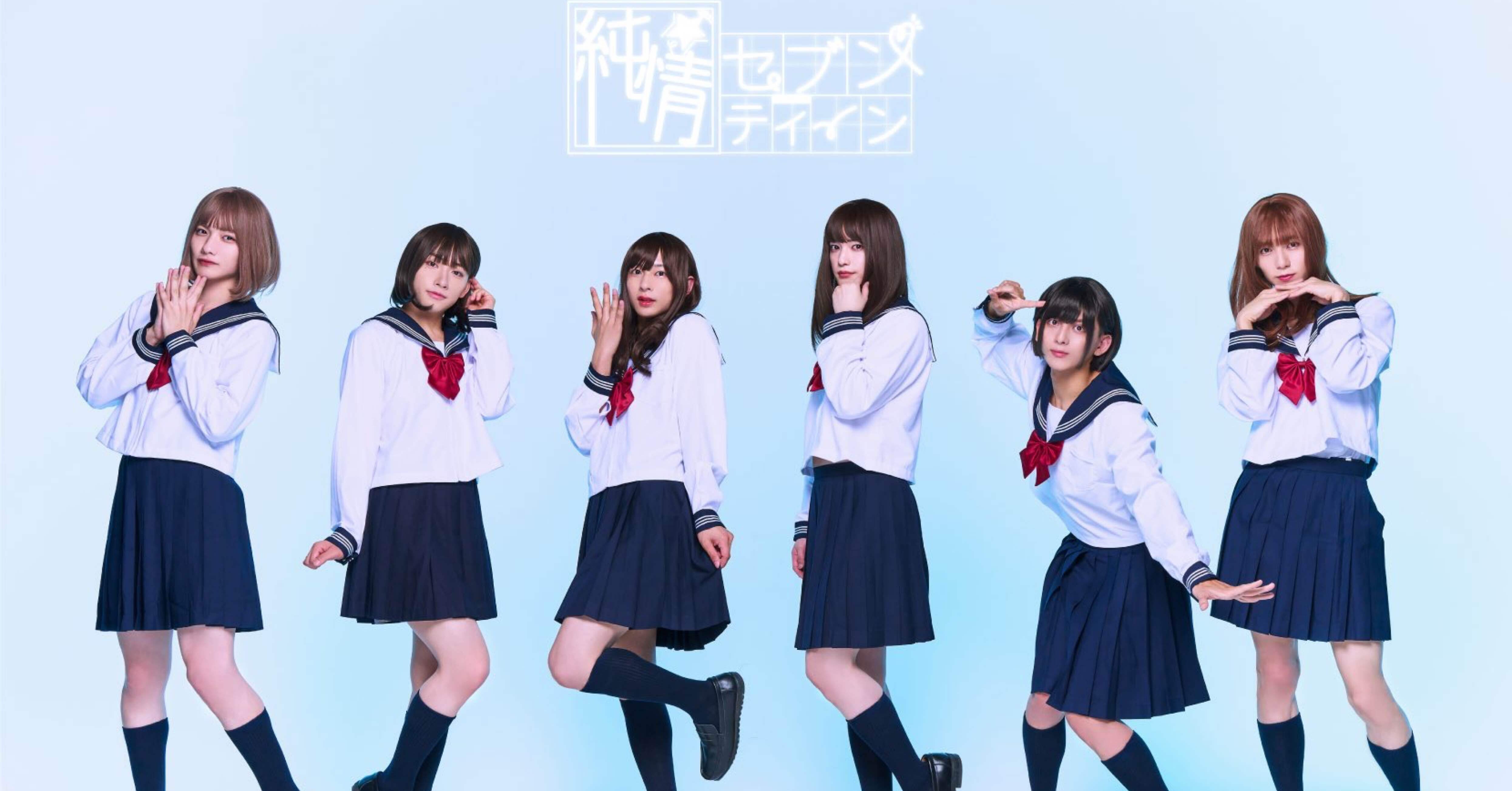 恋するセブンティーン♡/7m!n(セブンミニット)【歌詞割】｜はらぺこ
