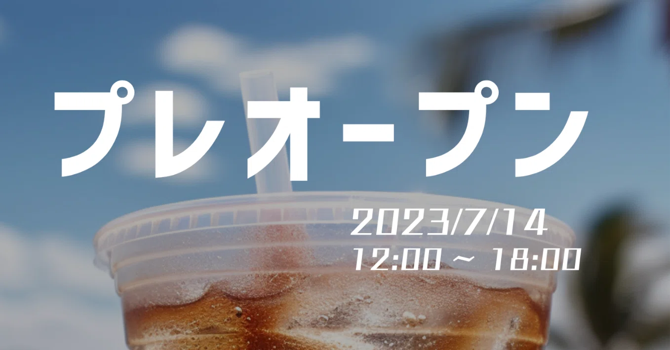 知識ゼロからカフェをオープンするまでの道のり｜714coffee（スズキ）
