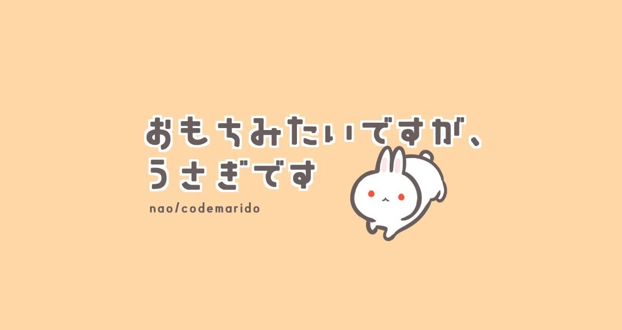 うさぎ4コマ漫画】#13 うさぎの寝相いろいろ｜nao/うさぎ好きな