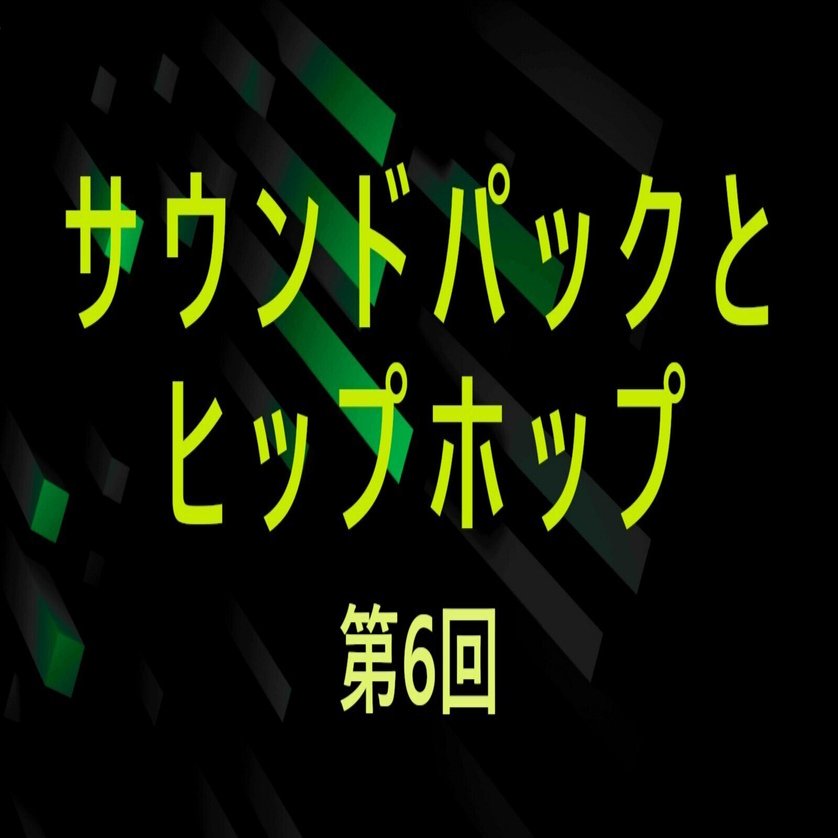 ヨレ」だけではないJ Dillaサウンド、その音色の多彩さが与えた影響