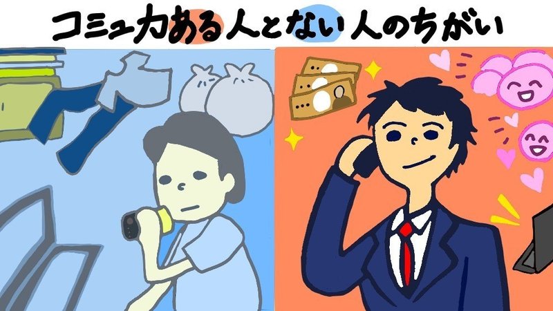 コミュ力は 本当に鍛えることができるのか スピーチライター 蔭山洋介 Note コミュ力は 本当に鍛えることができるのか スピーチライター 蔭山洋介 Note