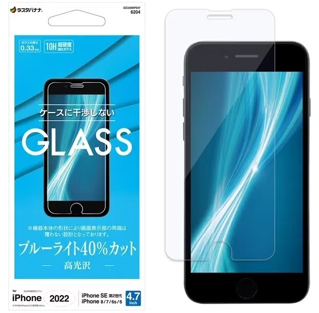 iPhoneのバッテリー交換で保護フィルムは剥がす必要があったため、帰り