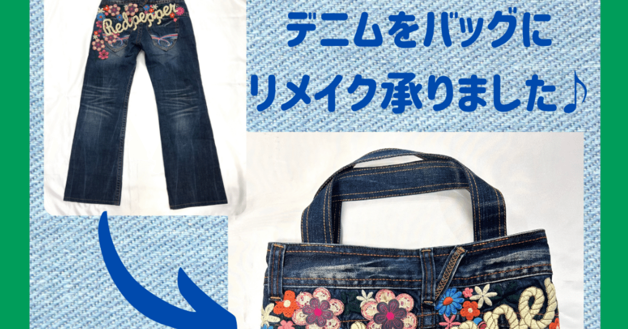 デニムリメイクバックS おにぎりとだるまさん （手作り デニム