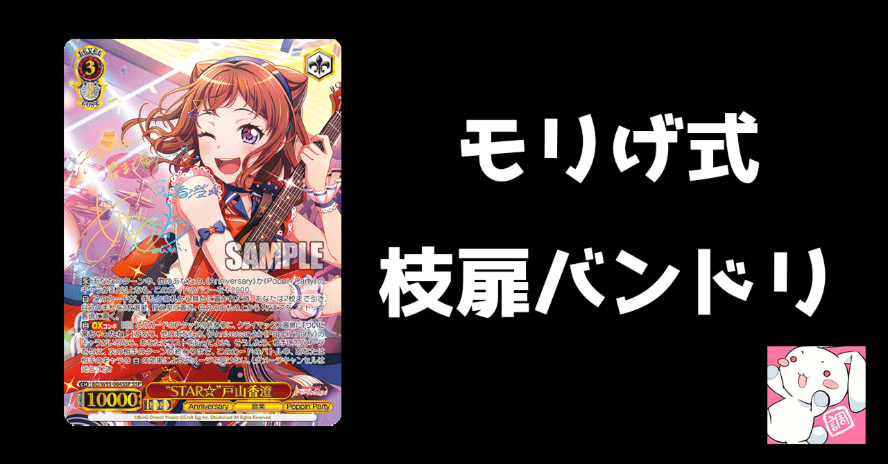 バンドリ 8扉 デッキ BanGDream バンドリ 8扉 デッキ BanGDream バンドリ 8扉 デッキ BanGDream バンドリ 8扉 デッキ BanGDream