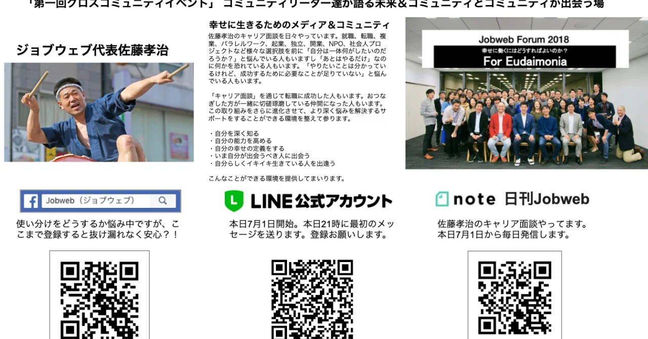 スクリーンショット_2019-07-01_15