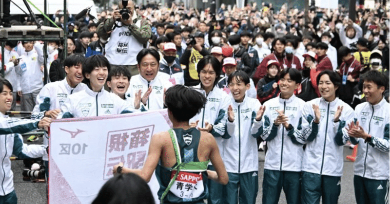 箱根駅伝2024