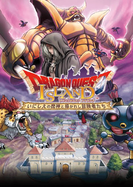 そしてアイランドへ…。 ドラゴンクエストアイランド 体験
