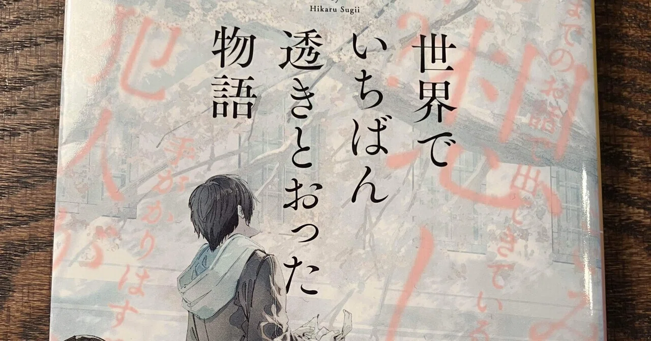 見出し画像