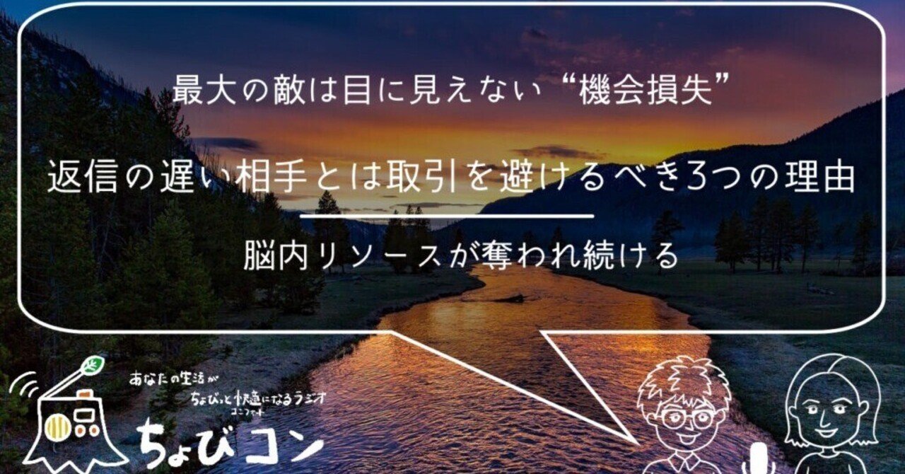返信の遅い相手とは取引を避けるべき3つの理由｜イツキ＠個人事業主