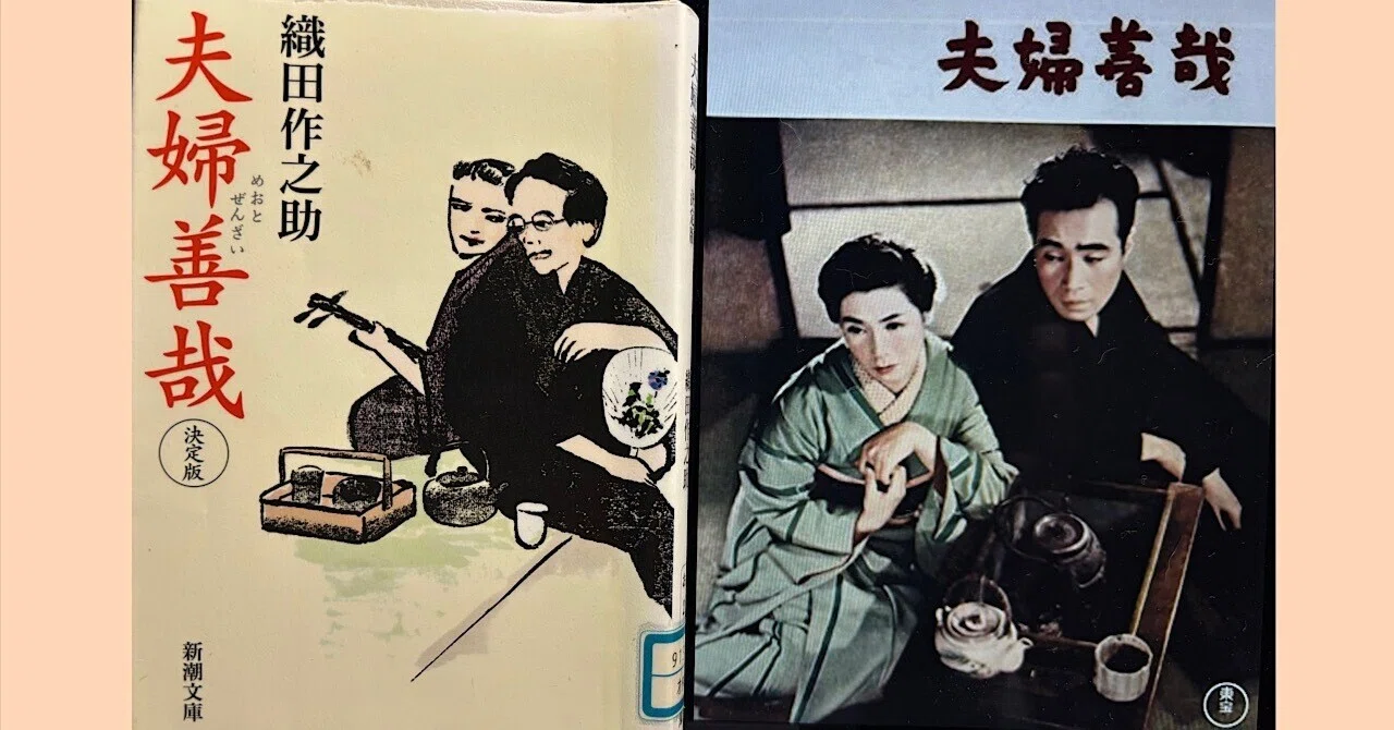 vol.146 織田作之助「夫婦善哉」を読んで｜西野 友章