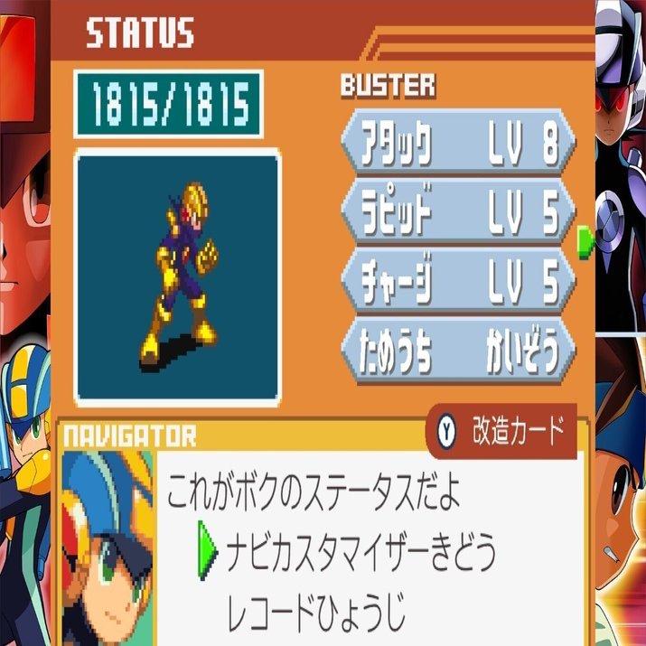 ロックマンエグゼ6 マスターズ 第5回アドコレスクエアGP Steam版 使用