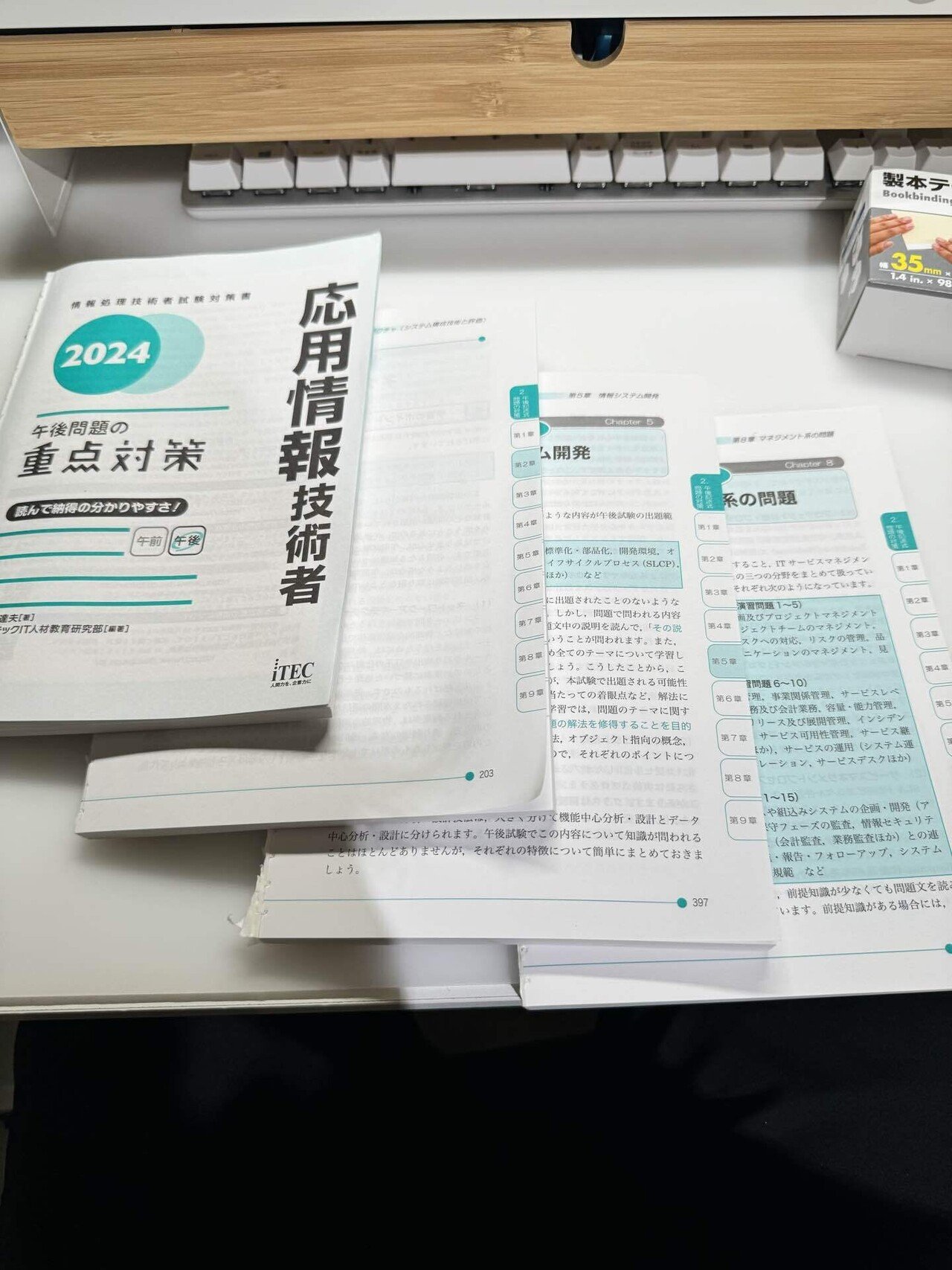 重い問題集をセルフ裁断しました｜ひろさん@文系IT公務員勉強Blog