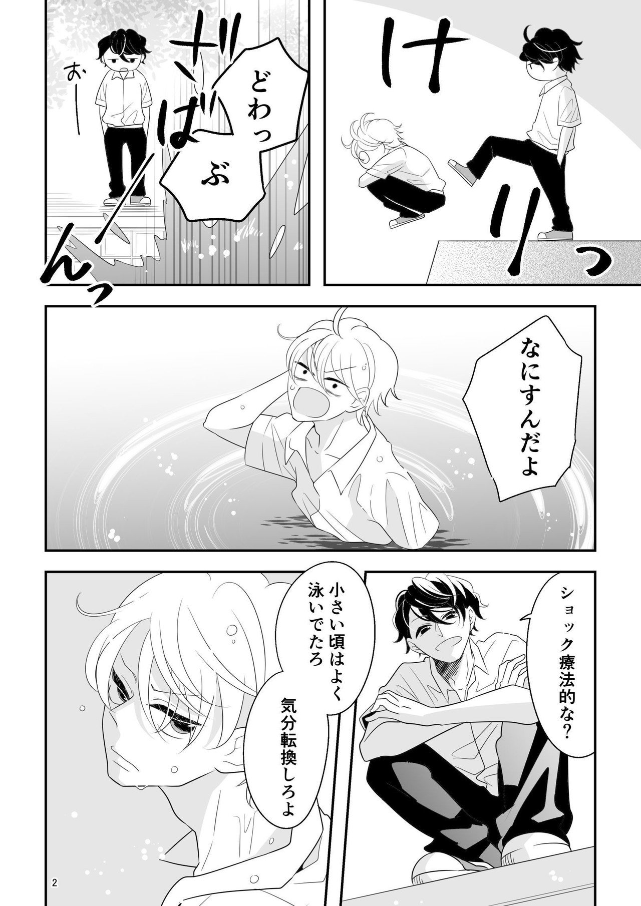 創作bl プリズム イズミハルカ 漫画家 Note