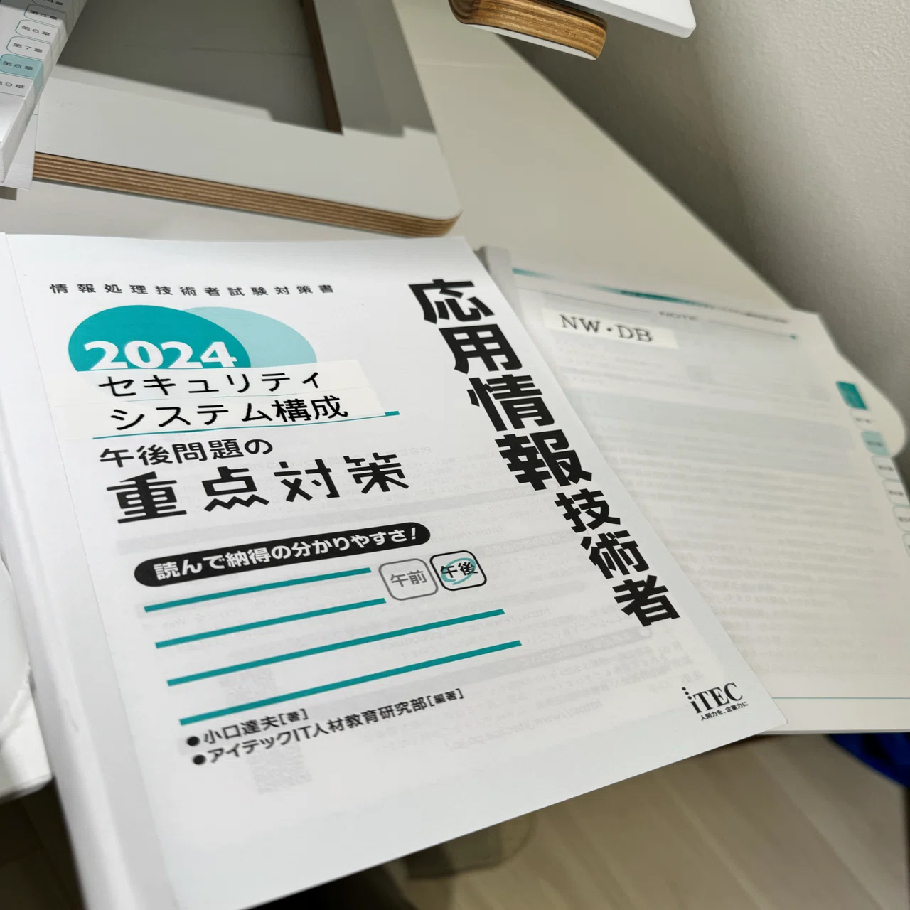 重い問題集をセルフ裁断しました｜ひろさん@文系IT公務員勉強Blog