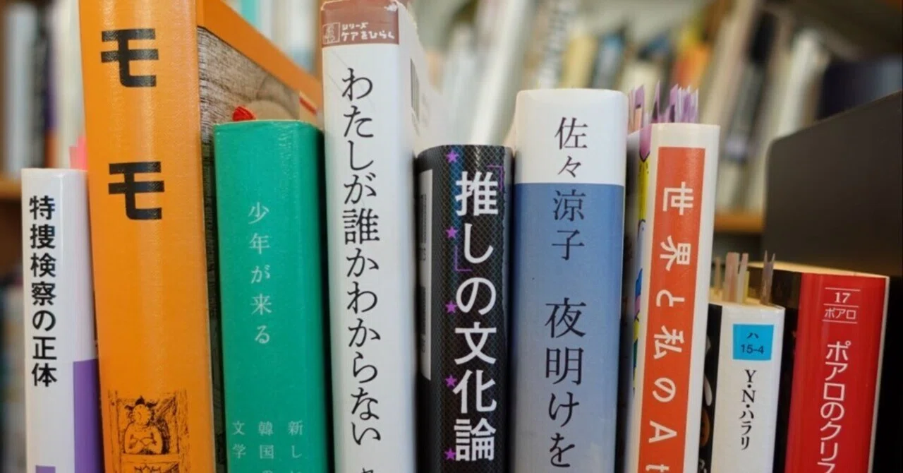 読書記録 12月 竹田ダニエル「世界と私のAtoZ」、ハン・ガン「少年が