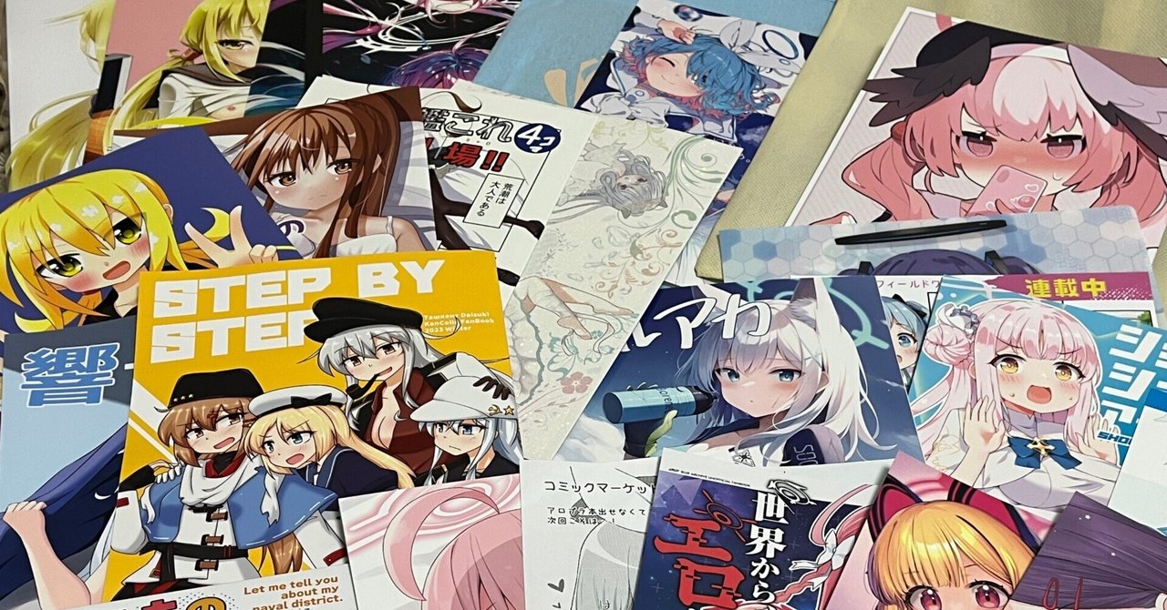 C103に参加しました(1)｜ピザまん