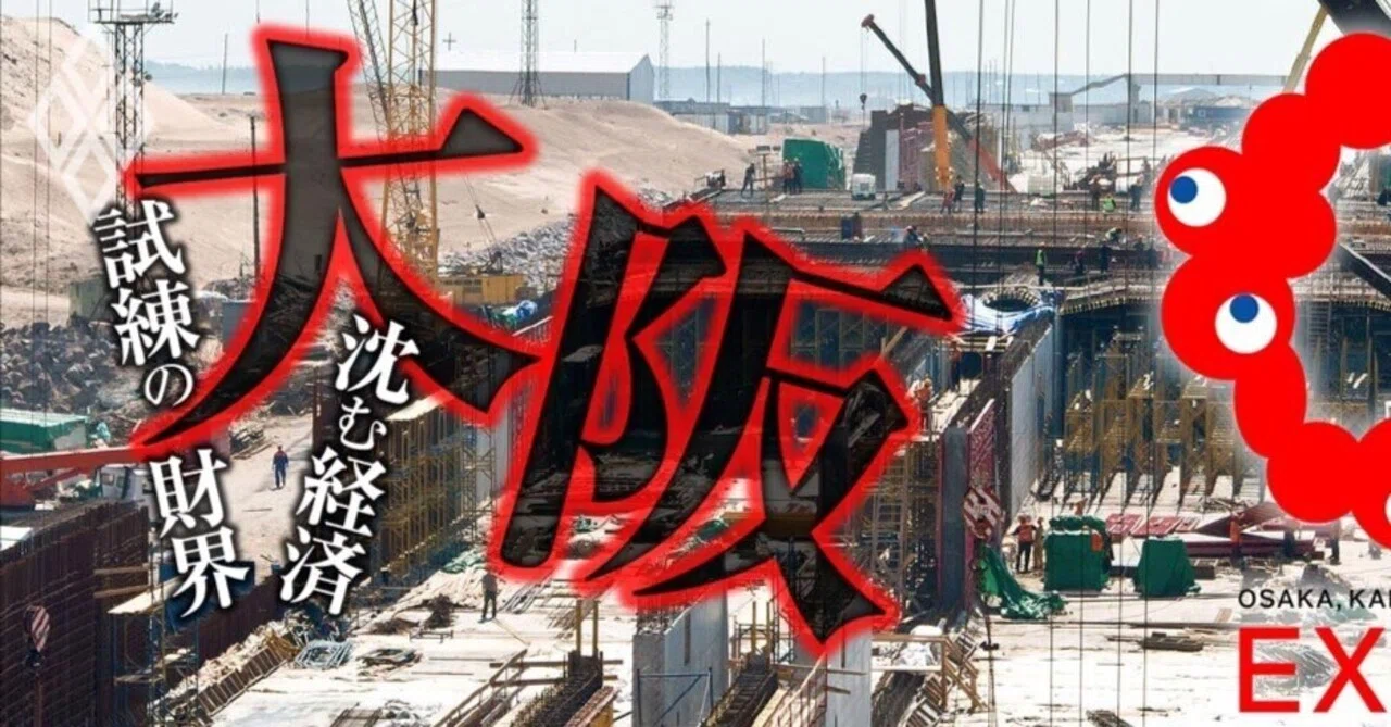 西谷文和 『万博崩壊　どこが「身を切る改革」か！』  ：ニュースで言うほど 「甘くはない現実」｜年間読書人