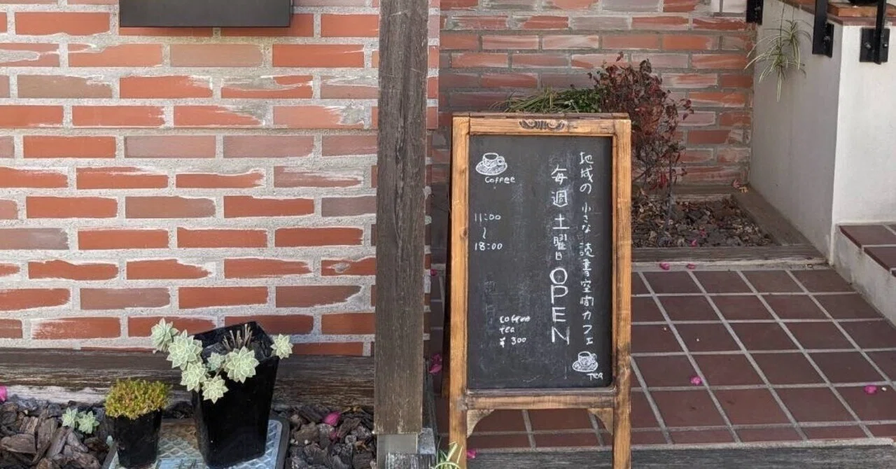 一杯300円で本を一冊。｜momo