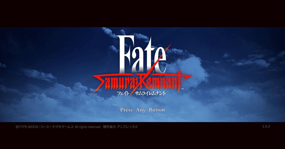 FGO×FateSR】コラボイベント開催前にゲームをやってみる／ヤマト