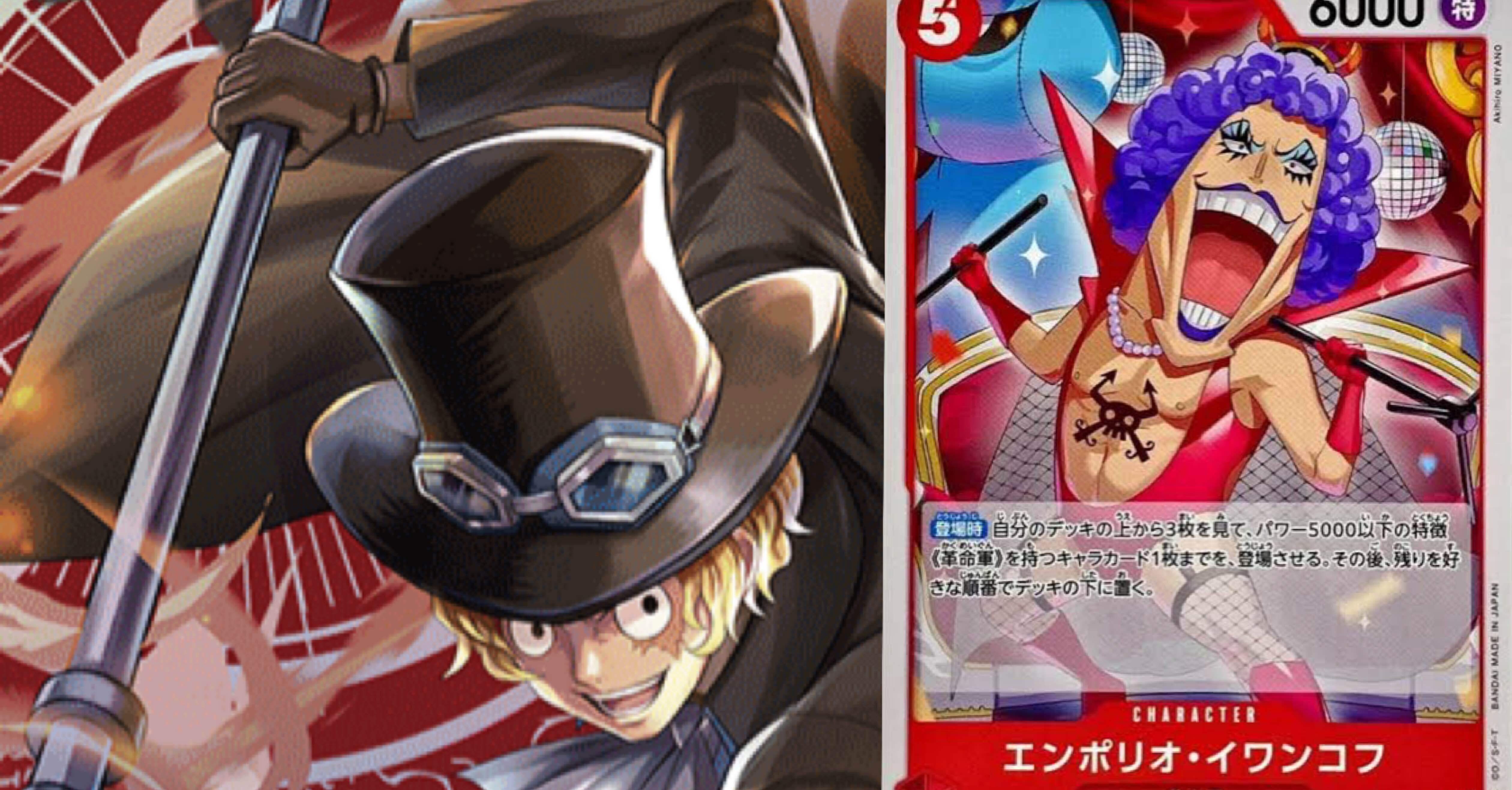 サボはやっぱり革命軍｜だるお。