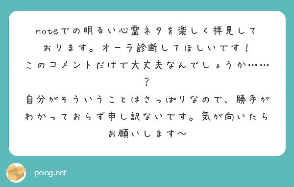 明るい心霊談 6 オーラは映像で見えるよ 診断結果あります 杉本しほ Note