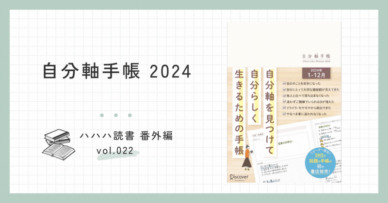 絵心がなくてもOK！ペン2本で完結する文字だけ手帳術【意識すること3つ】