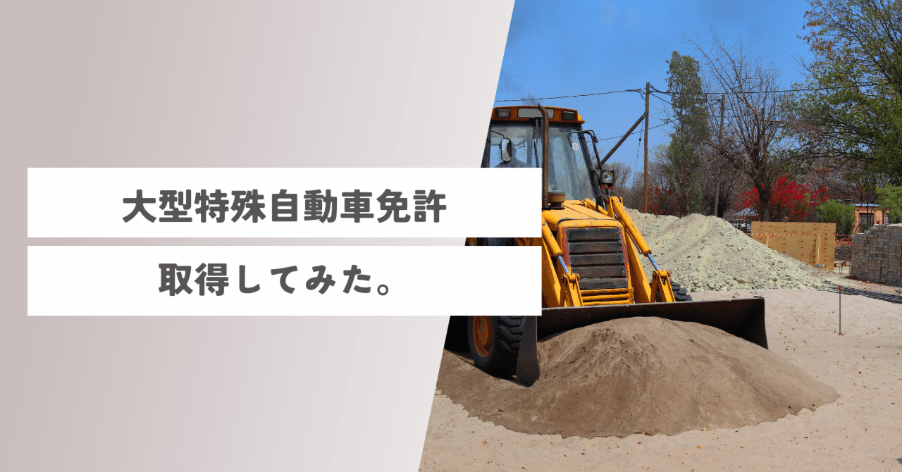 大型自動車　大型特殊自動車　運転教本 大型自動車大型特殊自動車運転教本 | 倉 宣昭 |本 | 通販 | Amazon