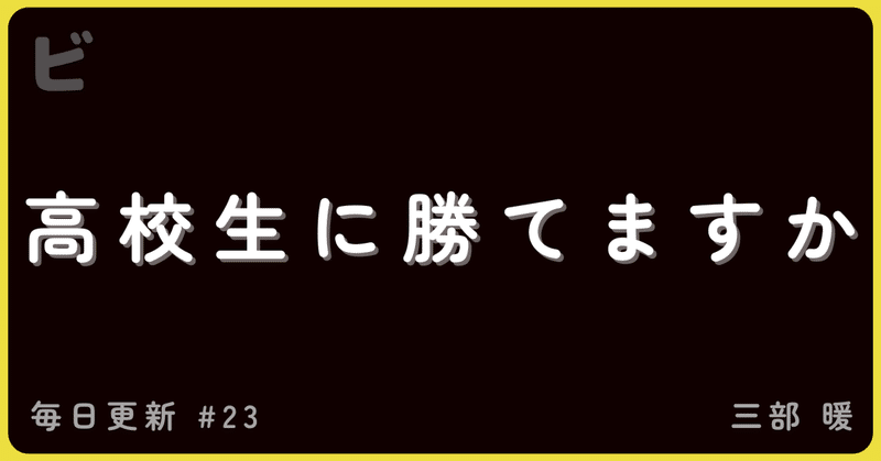 見出し画像